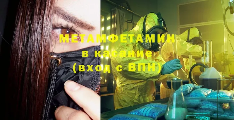 МЕТАМФЕТАМИН винт  OMG как зайти  Вольск 