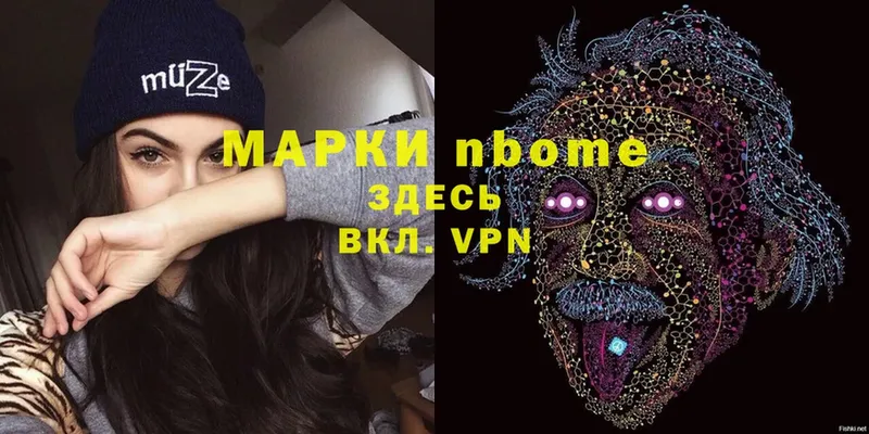 Марки 25I-NBOMe 1500мкг  закладки  shop наркотические препараты  Вольск  KRAKEN вход 